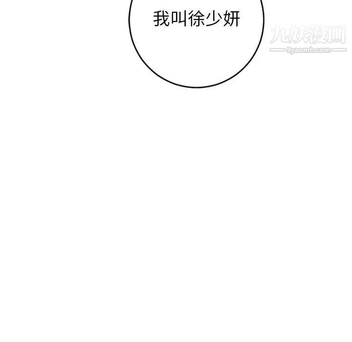 与学姐的那些事第55话