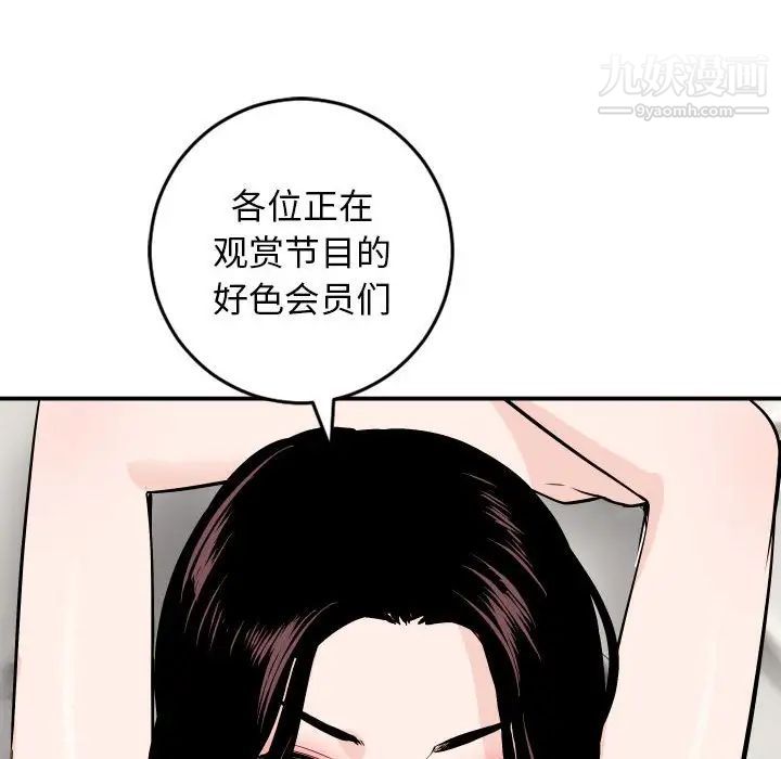 与学姐的那些事第55话