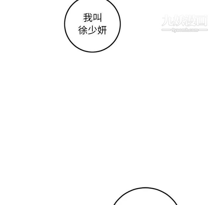 与学姐的那些事第55话