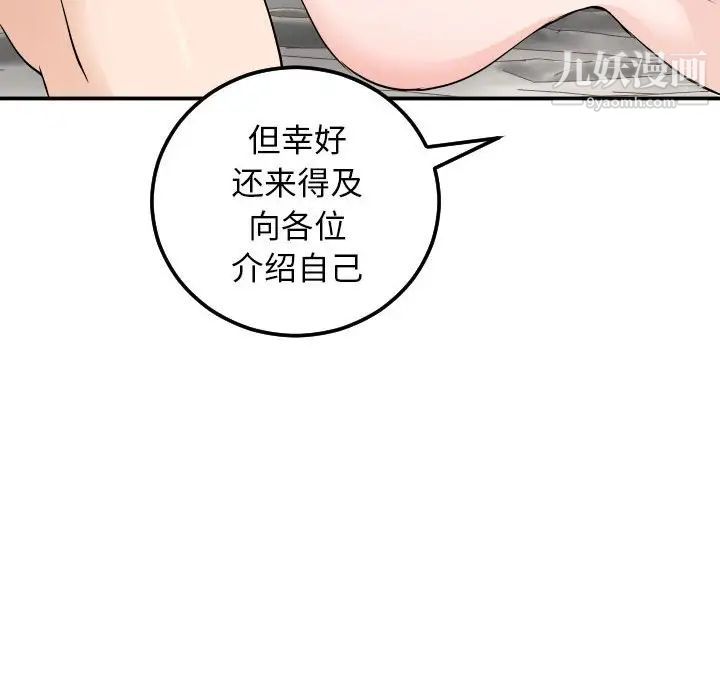 与学姐的那些事第55话