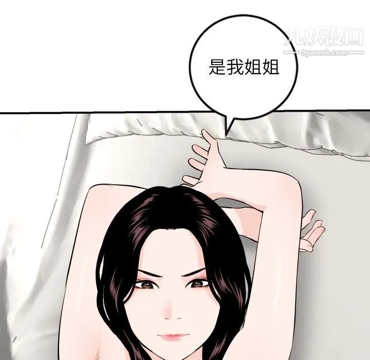 与学姐的那些事第55话