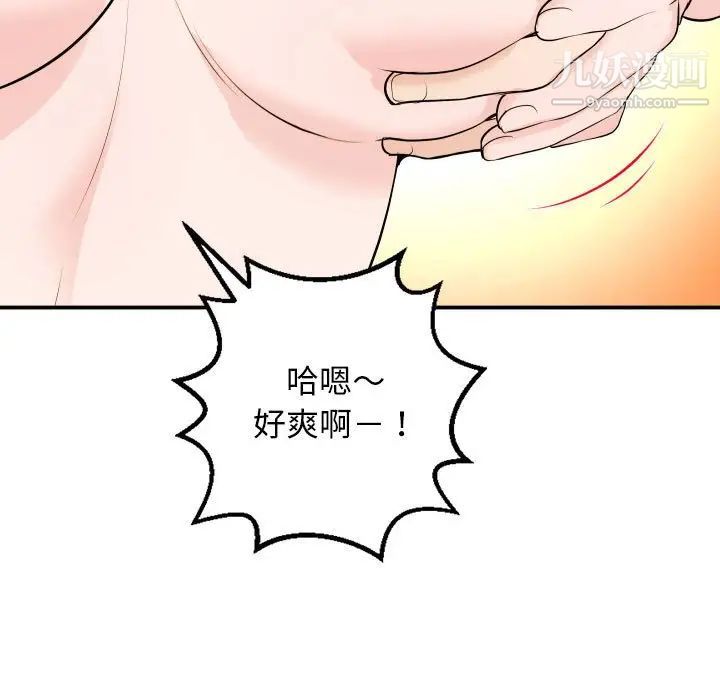 与学姐的那些事第55话