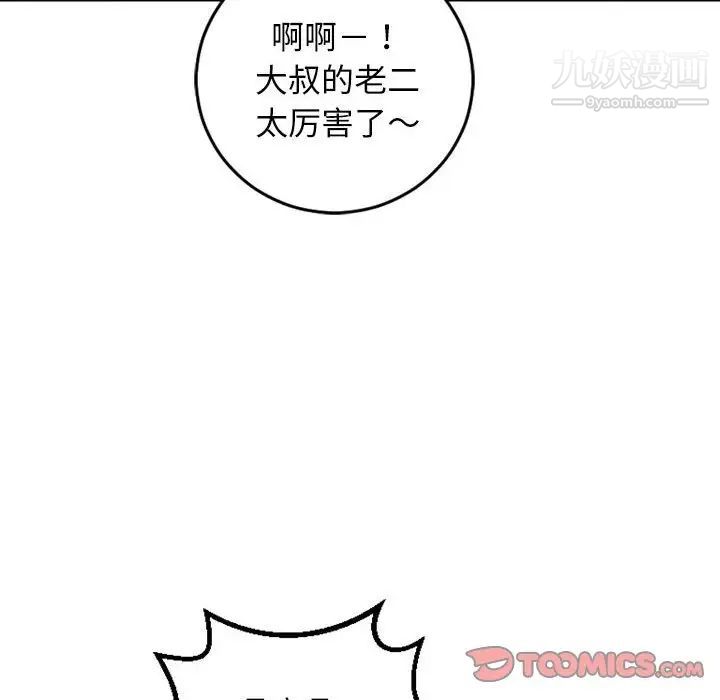 与学姐的那些事第55话