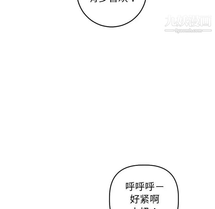 与学姐的那些事第55话