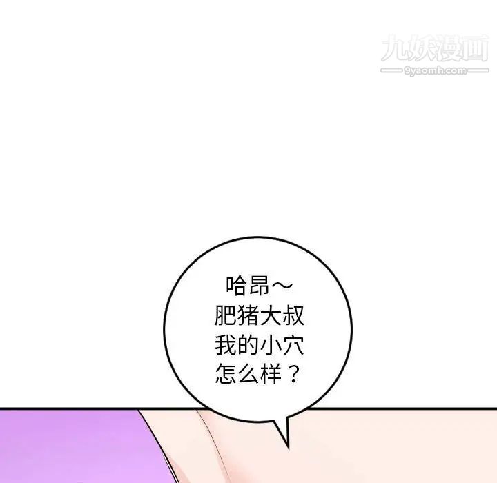 与学姐的那些事第55话