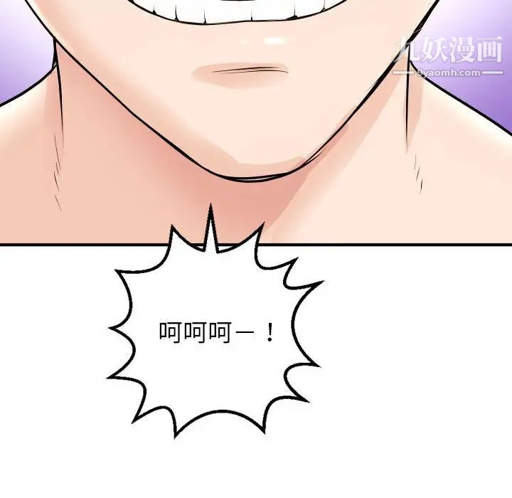 与学姐的那些事第55话