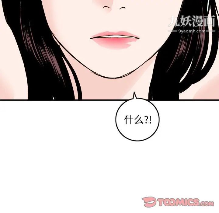 与学姐的那些事第55话