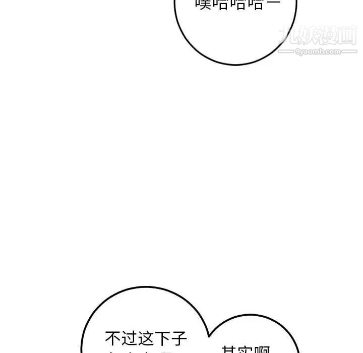 与学姐的那些事第55话