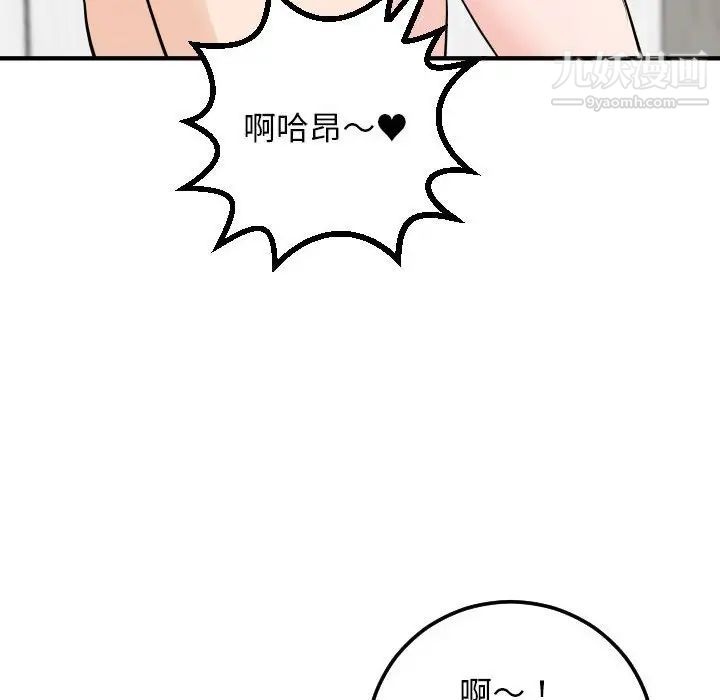 与学姐的那些事第55话