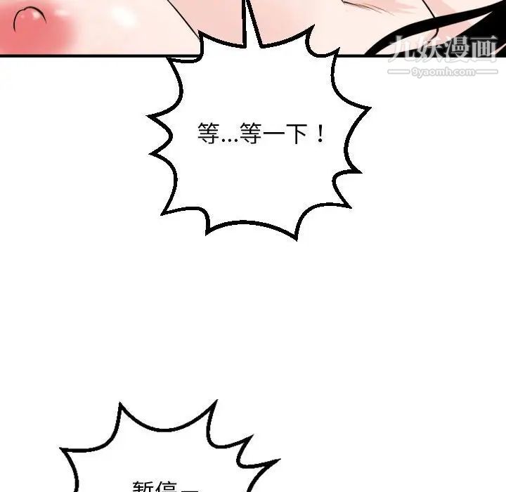 与学姐的那些事第55话