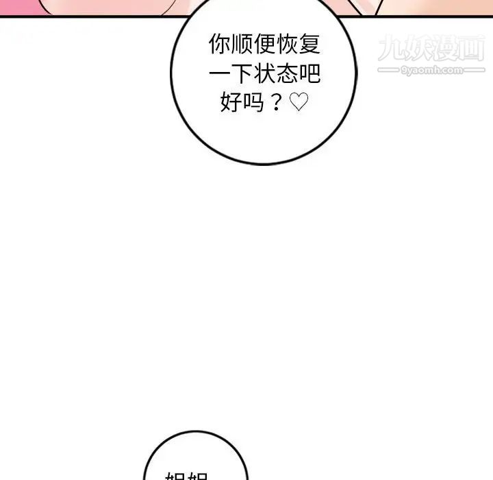 与学姐的那些事第55话