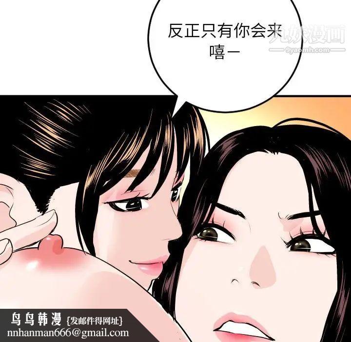 与学姐的那些事第55话