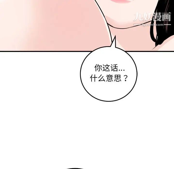 与学姐的那些事第55话