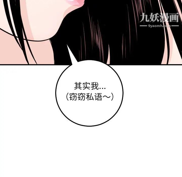 与学姐的那些事第55话