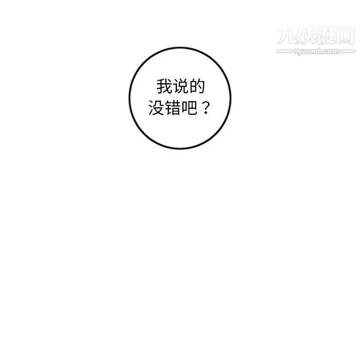 与学姐的那些事第55话