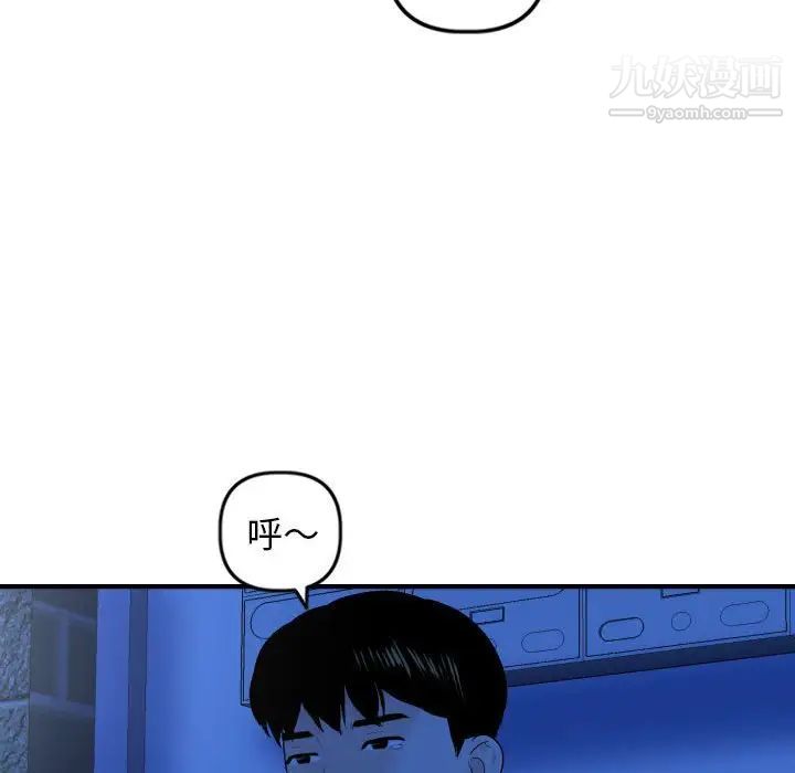 与学姐的那些事第55话