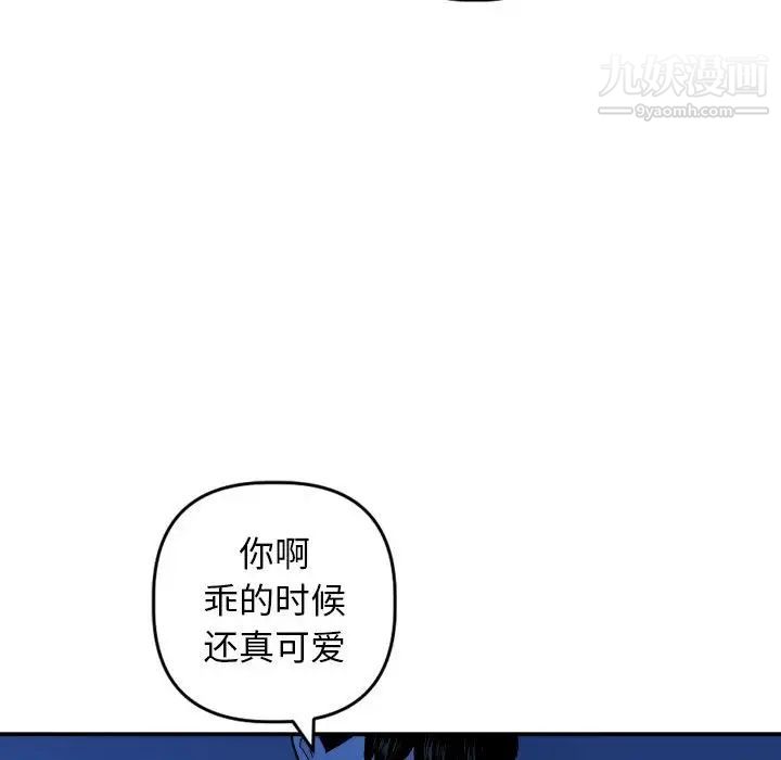 与学姐的那些事第55话