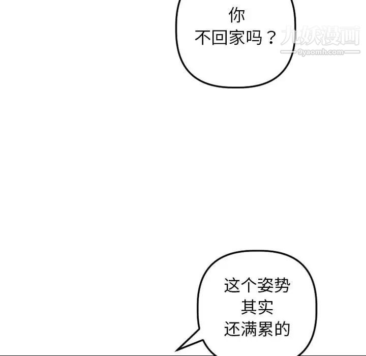 与学姐的那些事第55话