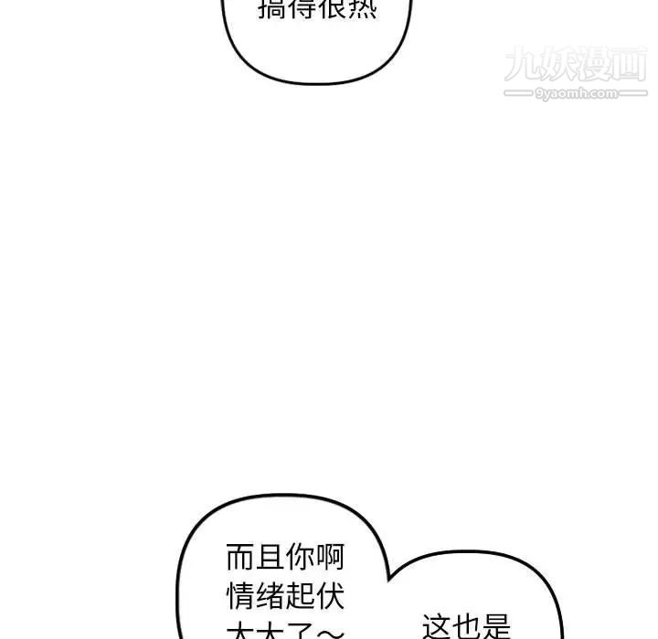 与学姐的那些事第55话