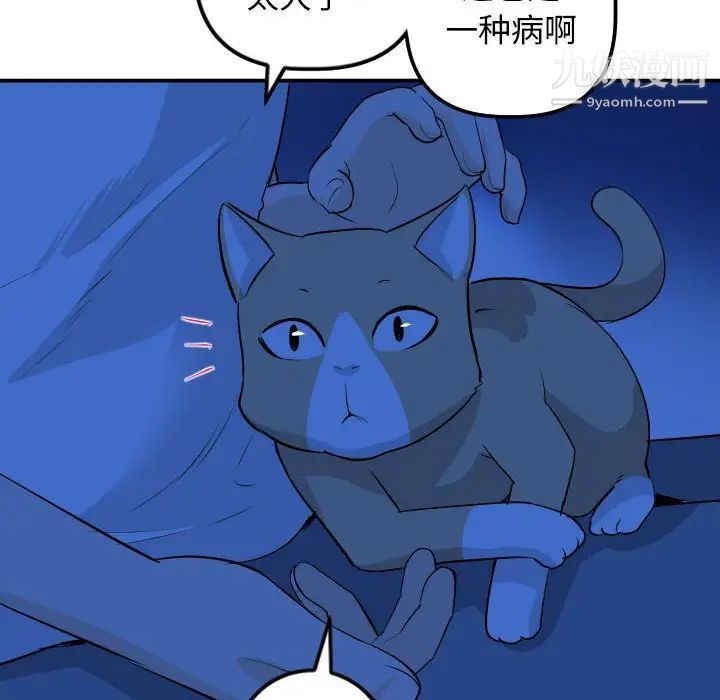 与学姐的那些事第55话