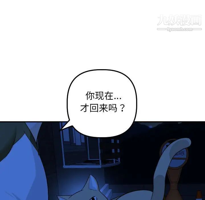 与学姐的那些事第55话