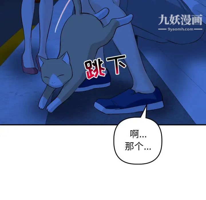 与学姐的那些事第55话