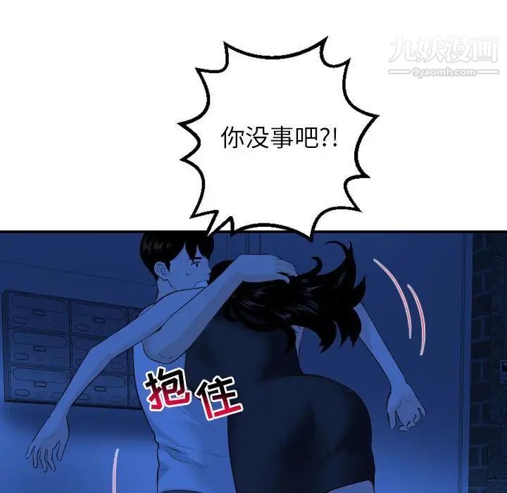 与学姐的那些事第55话