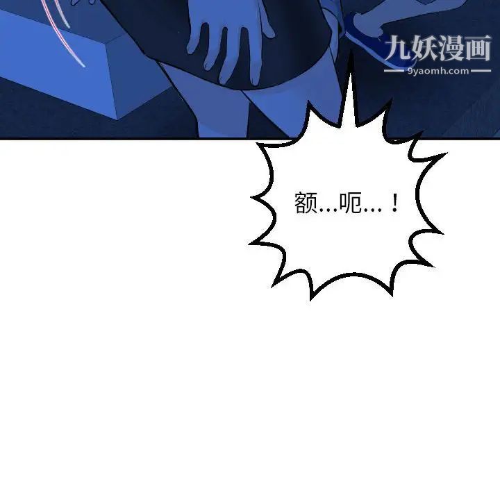 与学姐的那些事第55话