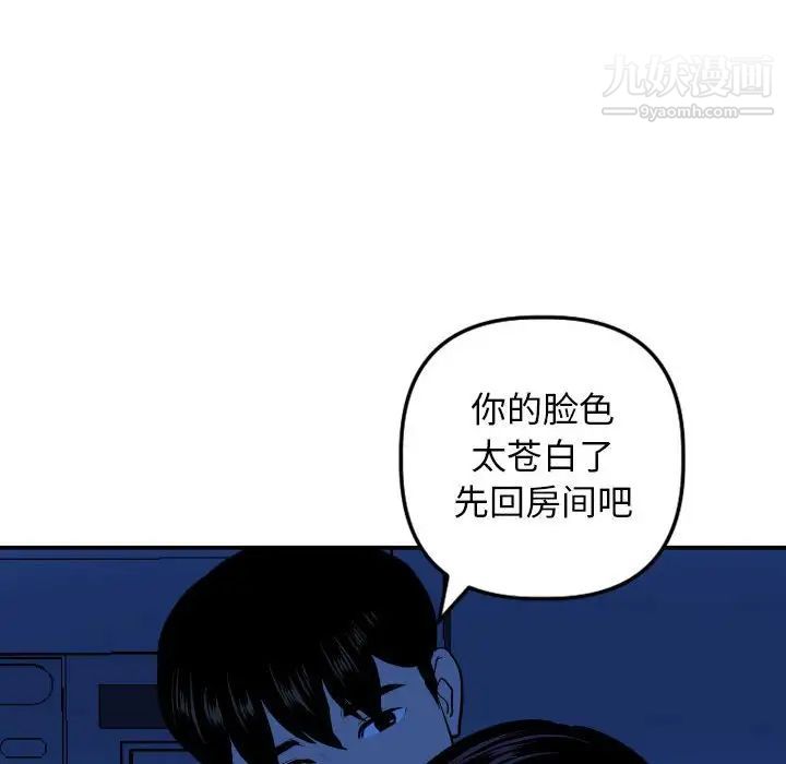 与学姐的那些事第55话