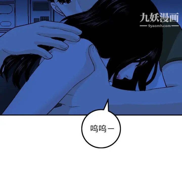 与学姐的那些事第55话