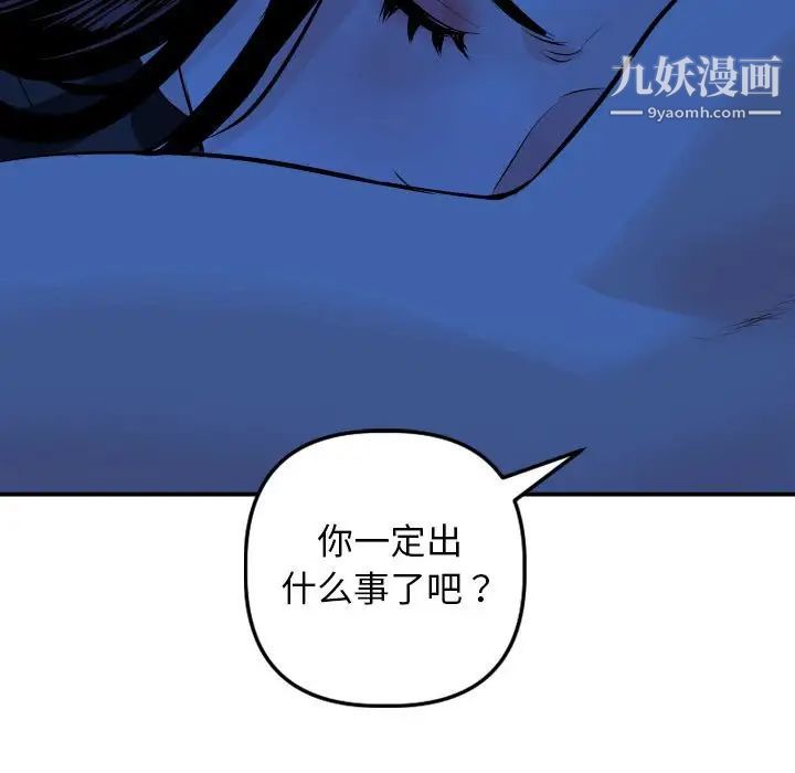 与学姐的那些事第55话