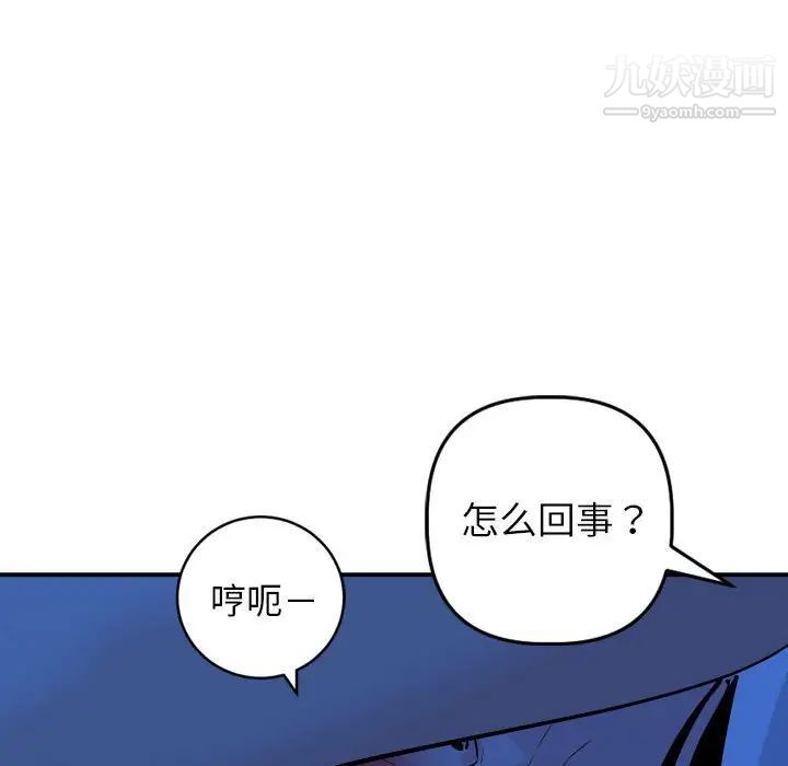 与学姐的那些事第55话