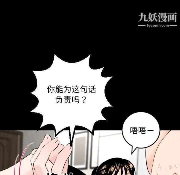 与学姐的那些事第55话