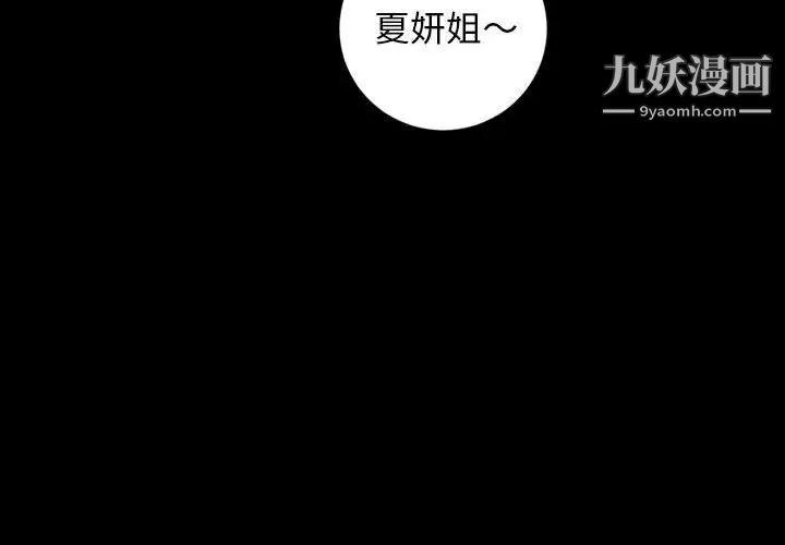 与学姐的那些事第56话