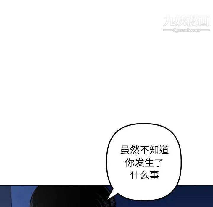 与学姐的那些事第56话