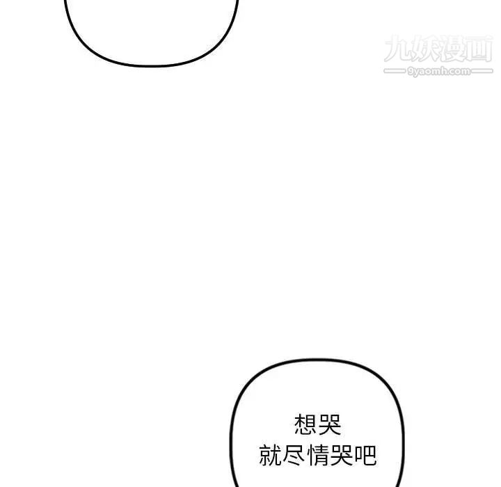 与学姐的那些事第56话