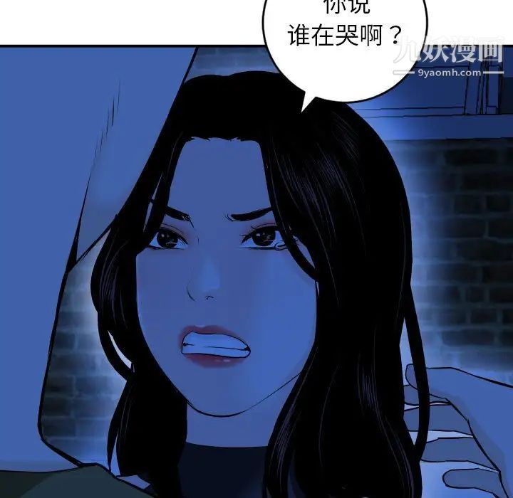 与学姐的那些事第56话