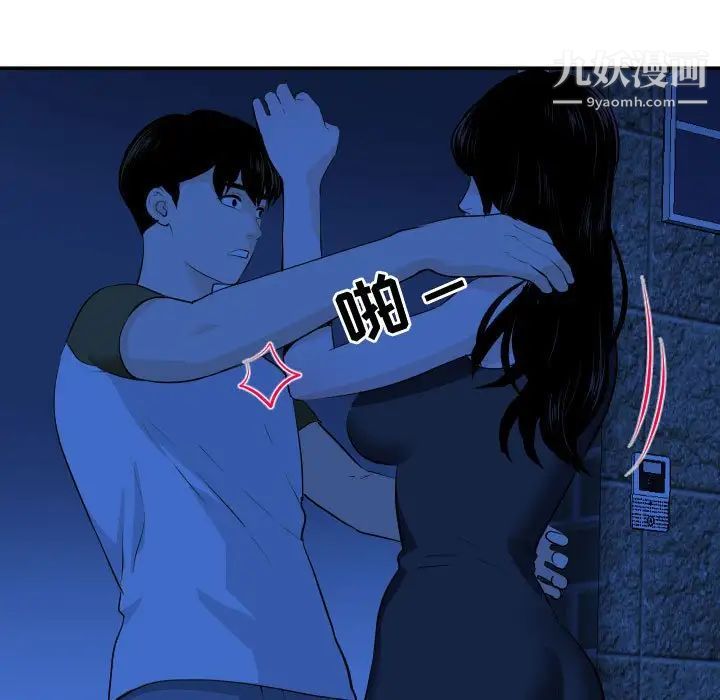 与学姐的那些事第56话