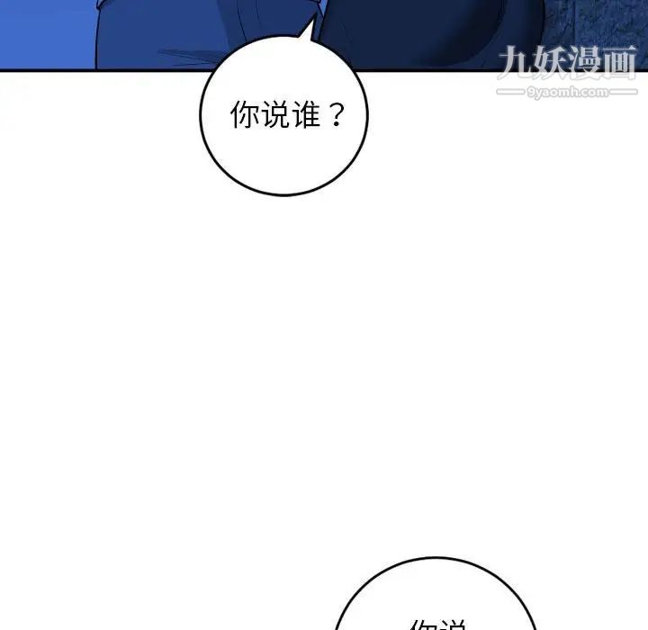 与学姐的那些事第56话
