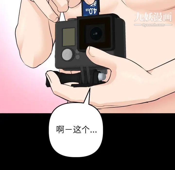 与学姐的那些事第56话