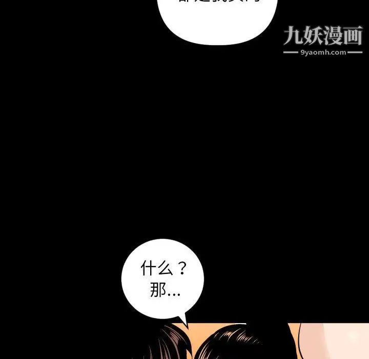 与学姐的那些事第56话