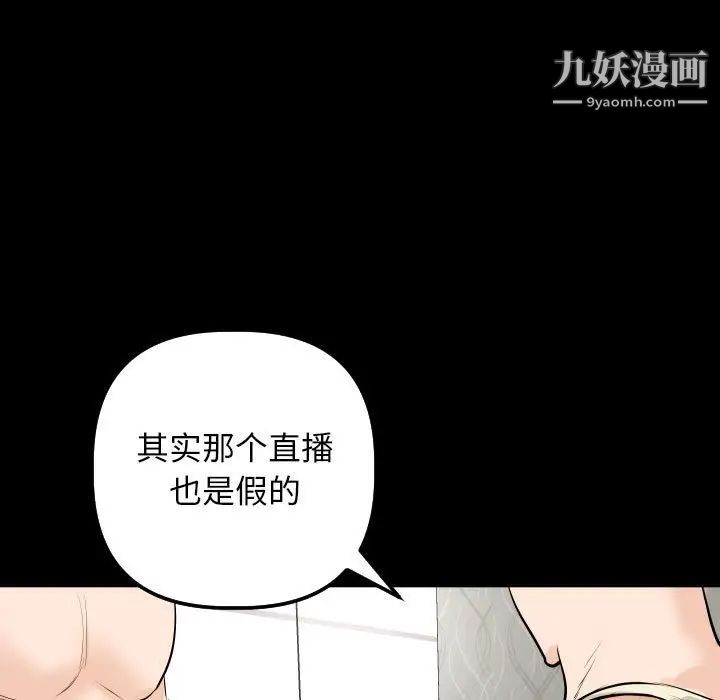 与学姐的那些事第56话