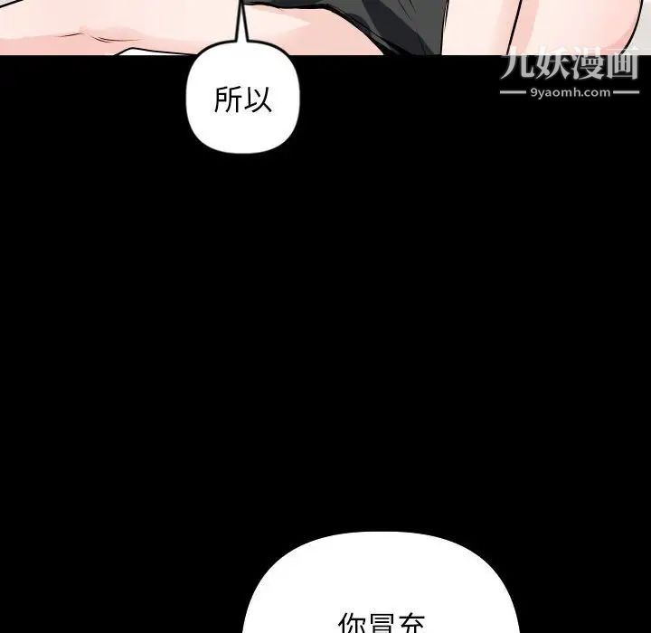 与学姐的那些事第56话