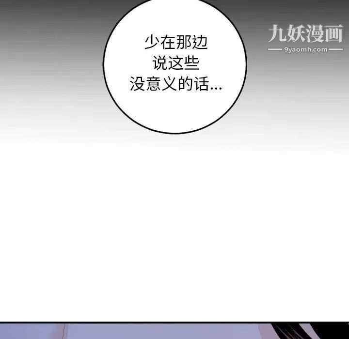 与学姐的那些事第56话