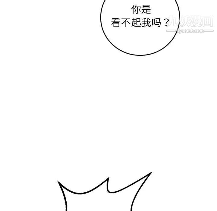 与学姐的那些事第56话