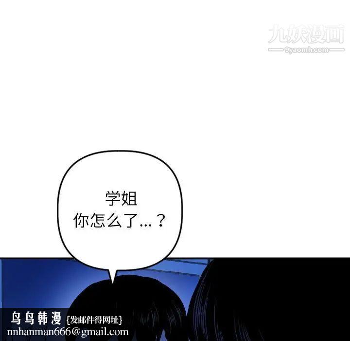 与学姐的那些事第56话