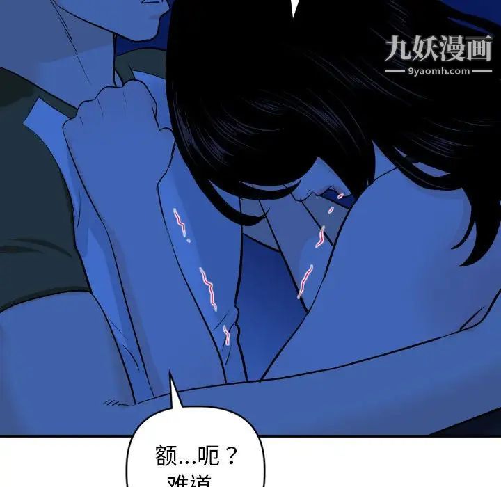 与学姐的那些事第56话