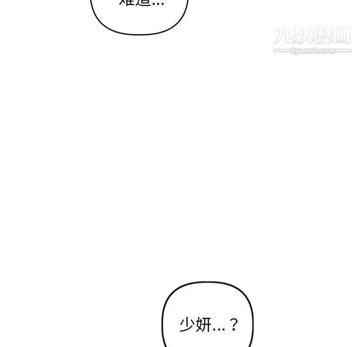 与学姐的那些事第56话