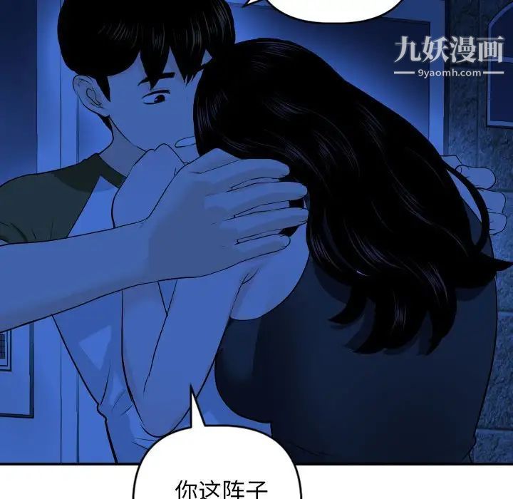 与学姐的那些事第56话