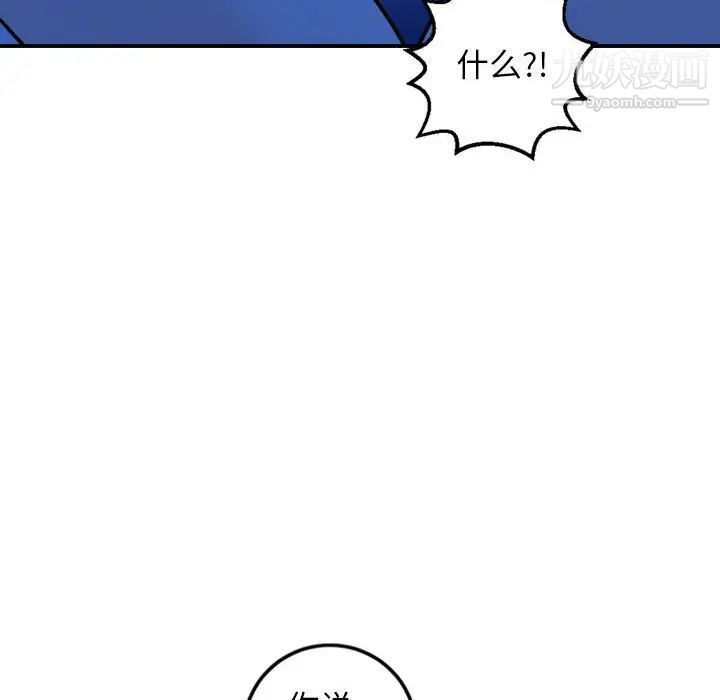 与学姐的那些事第56话